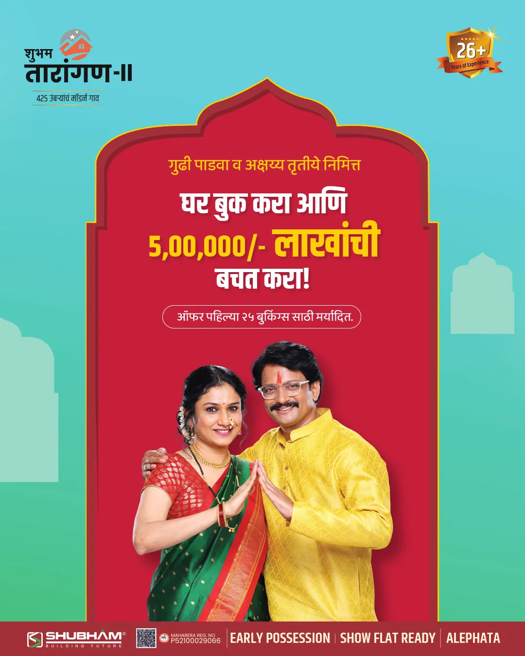 Shubham Tarangan creative 3